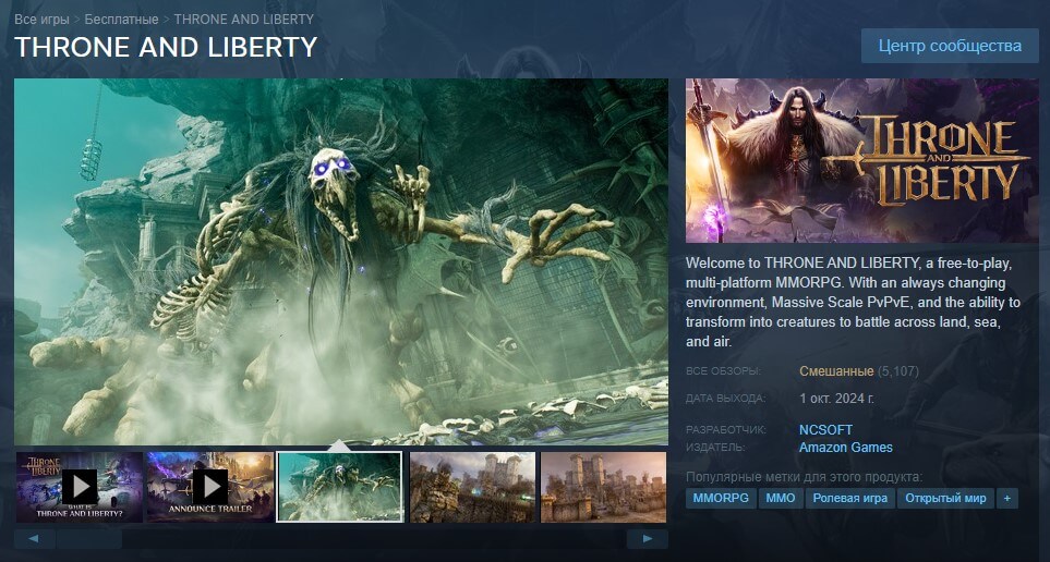 throne_and_liberty_steam_game